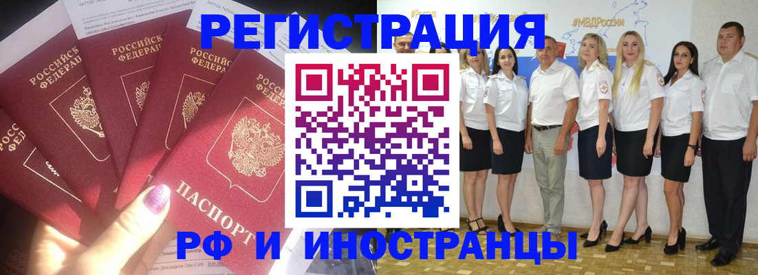 прописка паспорт в Тихорецке